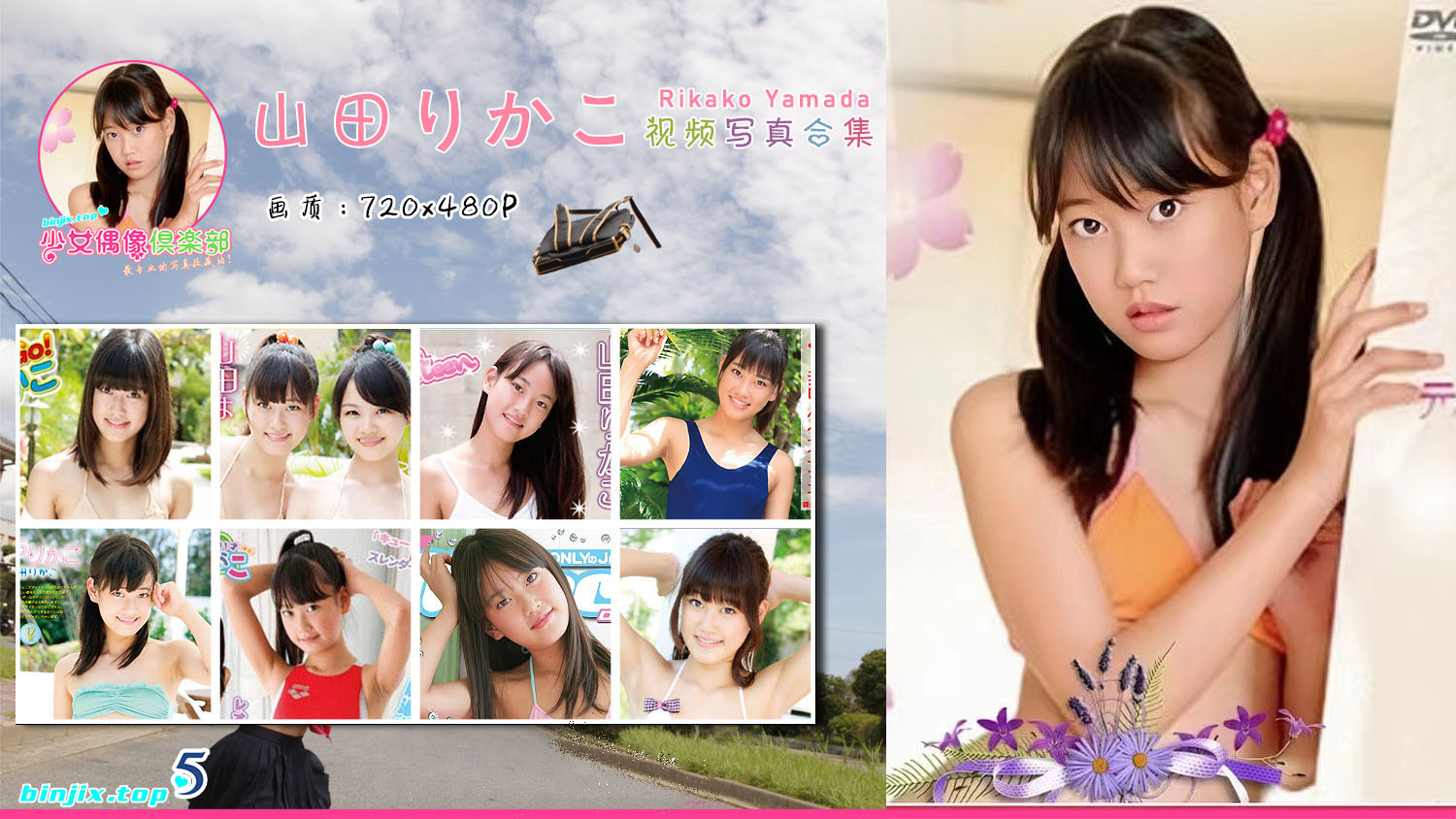 Rikako Yamada - 山田りかこ.jpg