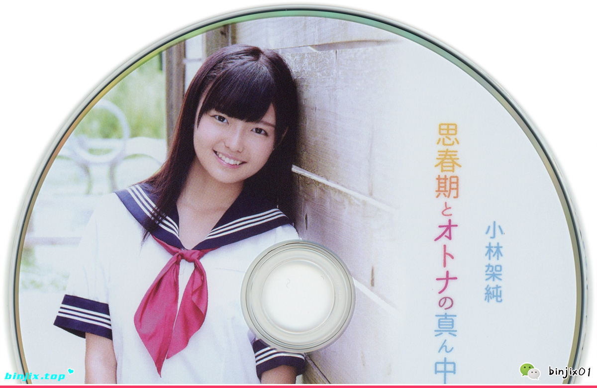 Kasumi Kobayashi - 小林架純01.jpg