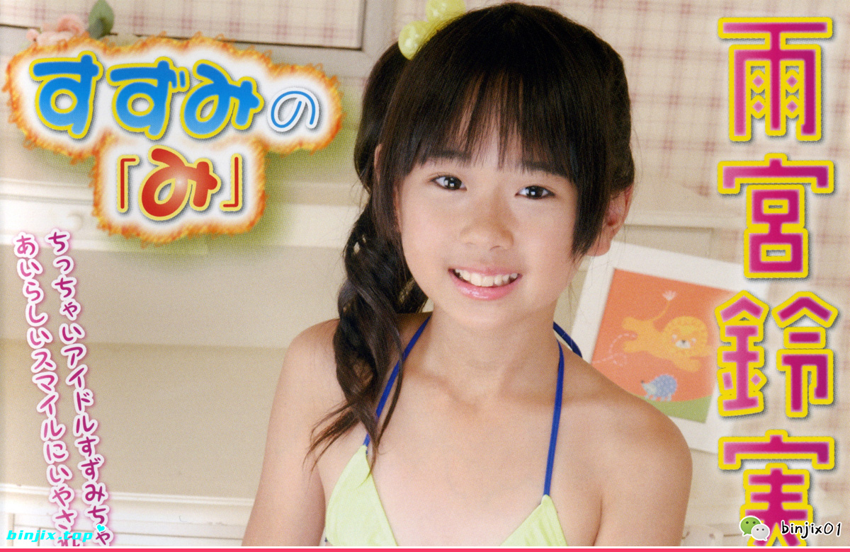 Amemiya Remi - 雨宮鈴.jpg
