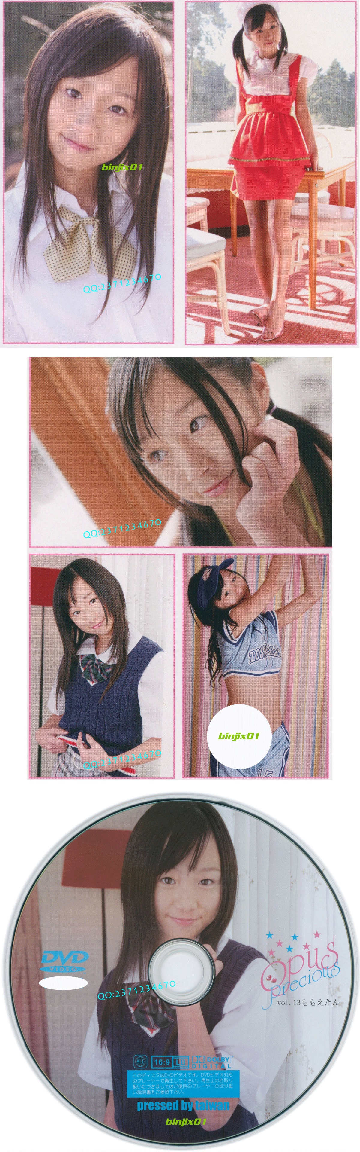 Momo-Katase片瀬桃---ももえたん8_02.jpg