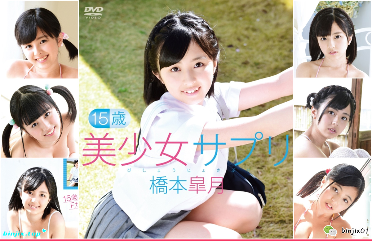 Satsuki Hashimoto - 橋本皐月.jpg