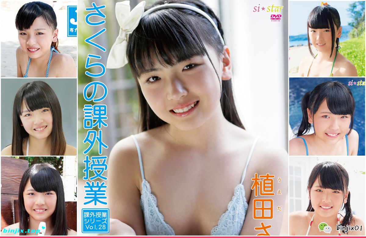 Sakura Ueda 植田さくら.jpg