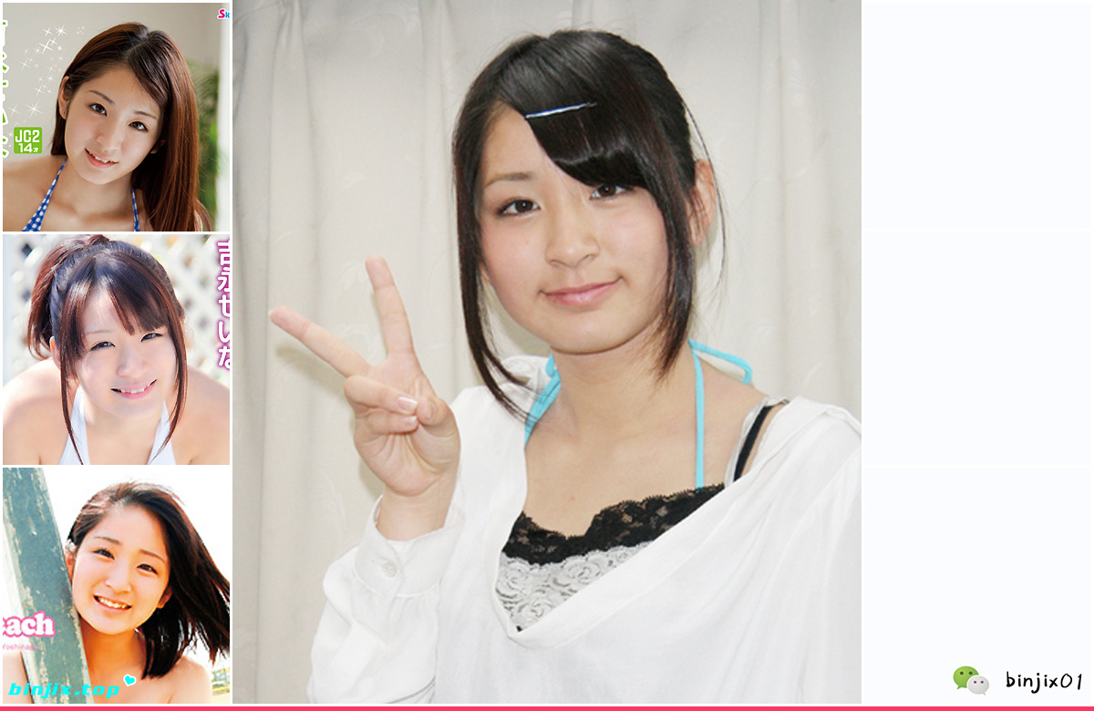 Yoshinaga Seinajoki  - 吉永せいな.jpg