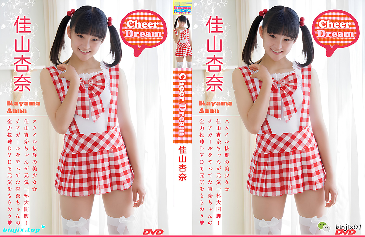 Anna Kayama 佳山杏奈 dz.jpg