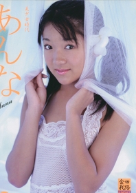 Anna Oonishi  大西杏奈