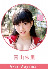 Akari Aoyama - 青山朱里