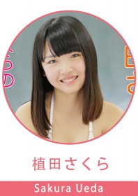 Sakura Ueda 植田さくら