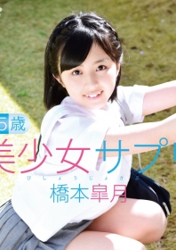 Satsuki Hashimoto 橋本皐月