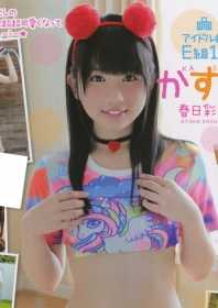 Ayaka Kasuga - 春日彩香